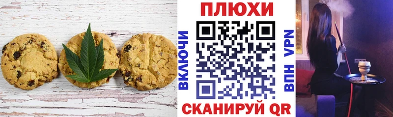 купить наркоту Кукмор Canna-Cookies марихуана