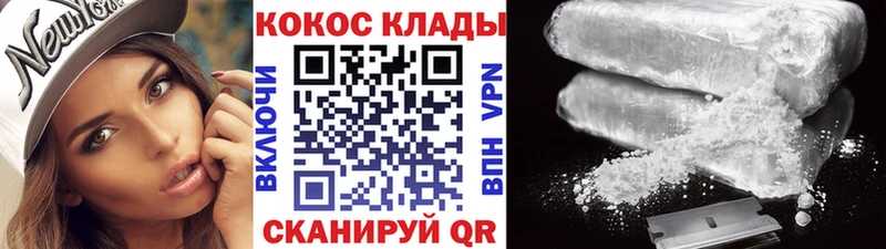 COCAIN 97% закладки Кукмор