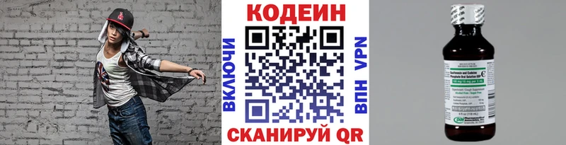 Кодеиновый сироп Lean Purple Drank  hydra зеркало  Кукмор 